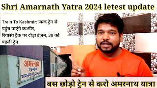 Amarnath Yatra Letest update l Amarnath Yatra by train l amarnathyatra2024 [upl. by Ayardna758]