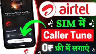 Airtel sim mein caller tune kaise lagaye 2023  How to set free caller tune on airtel number hindi [upl. by Tirza]