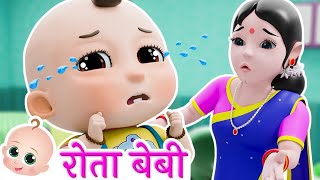 Crying Baby Song  Crying Baby Song  Best Hindi Rhymes for Children [upl. by Salokin895]