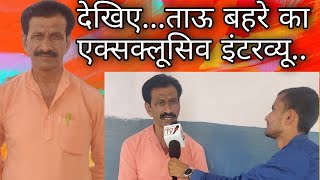 taubehra Dudhiya Tau Behra Dudhiya Super Exclusive  Janeshwar Tyagi  Adhana TV News [upl. by Vareck]