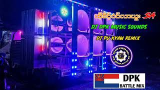 DJ DPK FAMILYဆောင်ဘောက်။ထီ့မိင်ဝံင်လာယှူးSA DJ PU KYAW REMIX ♻️ 2022 [upl. by Hartzke]