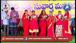 OPHIR LIVE TVB1061మీద్వేషానికి న్యాయమైనకారణం ఉందా  మహాసభలు కడప రెండవరోజురాత్రిసభ [upl. by Zinah]