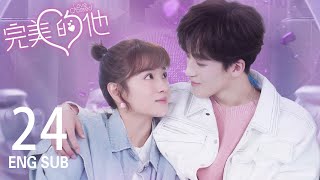 ENG SUB《完美的他 Love Crossed》EP24  R1SE何洛洛 張淩赫 代露娃  和虛擬男友在現實相遇  奇幻愛情  KUKAN Drama [upl. by Silyhp]