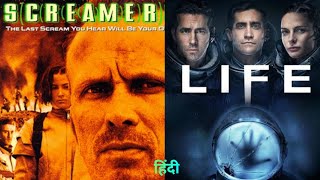 Screamers 1995 Movie Hindi Review  Life Movie In Hindi Review  Ajay Review77 [upl. by Eenahs373]