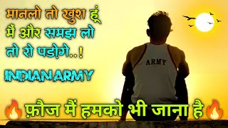 Log Tumhen Apna Bana LengeIndian Army MotivationRunning Viral Video [upl. by Okkin325]