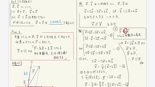 ベクトル①定義から成分表示まで [upl. by Prochoras207]
