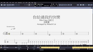 貝斯譜 Bass Tab《你給過我的快樂 》Who Cares 胡凱兒 [upl. by Jansson]