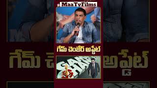 Dil Raju Gives Update on Game Changer at Janaka Aite Ganaka Press Meet 🎬 maatvfilms [upl. by Rosemonde]