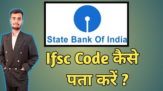 State Bank Of India Ifsc Code 2025  Sbi Ifsc Code Kaise Pata Kare  Ifsc Code Sbi [upl. by Mccormick419]