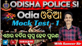 ODISHA POLICE SISubInspector 2024  Odia  Mocktest 1 oprb si cpse2024 odisha police [upl. by Aihcsrop]