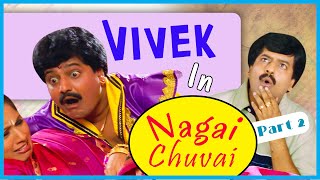 Vivek in Nagaichuvai Part 2  Chinna Kalaivanar Vivek Comedy  Middle Class Madhavan  Madhu [upl. by Kcirdorb]