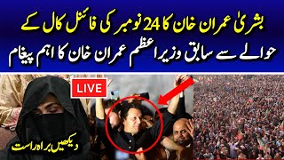 🔴 LIVE  Bushra Imran Khan’s Important Message of Former PM Imran Khan regarding 24th Nov [upl. by Eedna608]