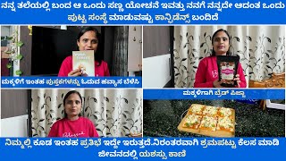 ನಿಮ್ಮಲ್ಲಿ ಕೂಡ ಇಂತಹ ಪ್ರತಿಭೆ ಇದ್ದೇ  ಪುಟ್ಟ ಸಂಸ್ಥೆ ಮಾಡುವ ಕಾನ್ಫಿಡೆನ್ಸ್ ಬಂತು ಮಕ್ಕಳಿಗಾಗಿ ಪುಸ್ತಕಗಳು [upl. by Gnilrits]