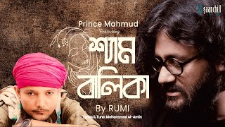 শ্যাম বালিকা  Shyam Balika  Prince Mahmud Feat Rumi  Adda  Bangla Lyrical Video [upl. by Enitsenre]