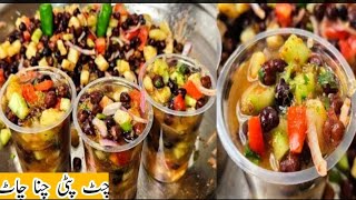 Chatpati Aloo Chana Chaat Recipe  Imli Wali Chana Chaat banane Ka trika  Aloo Chole [upl. by Terrance69]