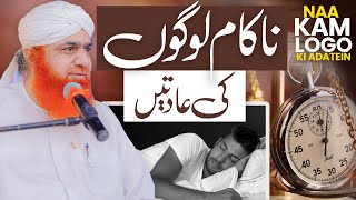 Waqt Par Uthne Ki Adat  Maulana Imran Attari Bayan  How to Control Laziness  Waqt Ki Ahmiyat [upl. by Uzzi36]