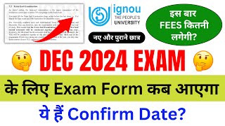 DEC 2024 Exam के लिए Exam Form कब आएगा  IGNOU Exam Form December 2024 Release Date  IGNOU NEWS [upl. by Elsa376]