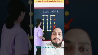 play game and Win Gifts 🎁 😱 shortvideo viralvideo SurajGawar shorts shortsvideo amazingfacts [upl. by Liatris295]