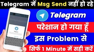 Telegram पर Message नहीं जा रहा  Telegram Message not Sent problem  Telegram Account Restricted [upl. by Sluiter707]