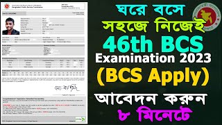 46th BCS Form Fill Up 2023 24  46 BCS Apply  ৪৬ তম বিসিএস আবেদন সঠিক নিয়ম 20232024 [upl. by Tnomal654]