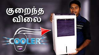 குறைந்த விலை Air Cooler  Cheap and Mini Air Cooler in India [upl. by Shandy270]