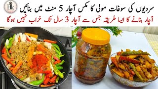 Winter Special Instant Mooli Gajar Ka Achar  Mix Achar Recipe  Mix Vegetable Pickle Recipe [upl. by Warfore]