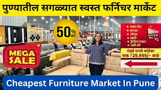 पुण्यातील सगळ्यात स्वस्त फर्निचर मार्केट 💯 Cheapest Furniture Market In Pune cheapestfurniture✨ [upl. by Aicargatla]