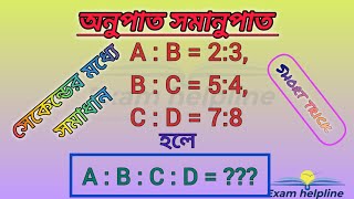 মিশ্র অনুপাত  অনুপাত সমানুপাত Ratio and proportion Mix ratio [upl. by Pollux]