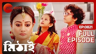 শাক্য মিশটির কথা মনে নেবে তর্শা  Mithai  Full Ep 821  Mithai Siddharth  Zee Bangla [upl. by Eyllek]