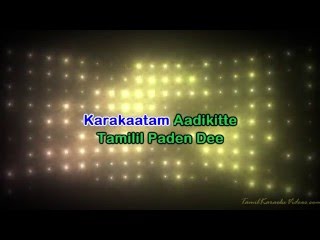 Vaada Mapillai  Villu  HQ Tamil Karaoke by Law Entertainment [upl. by Carine]