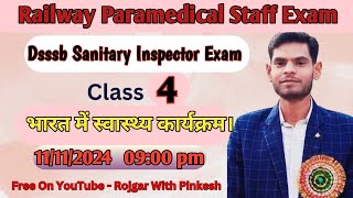 भारत में स्वास्थ्य कार्यक्रम।Railway Paramedical Staff Exam।dsssb sanitary inspector exam।health [upl. by Corey]