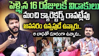 Actor Noel Sean Exclusive Interview  Telugu Interviews  అవసరం ఉన్నపుడే ఉన్నారు  SumanTV MIX [upl. by Kamaria149]