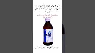 cofcol elixir syrup uses in urdu  kofol syrup uses in urdu health medicineinfo [upl. by Naoh]