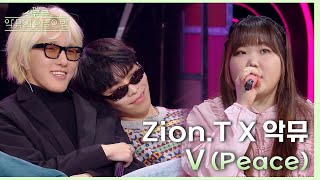 V  자이언티 더 시즌즈악뮤의 오날오밤  KBS 231208 방송 [upl. by Adanar]