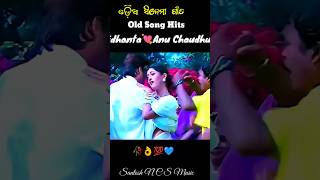 Mote Mili Gala Mo Jibana Sathi Odia Song💕💞Odia Movie SongSidhanta and Anu Chaudharyshortsromantic [upl. by Oiramej]