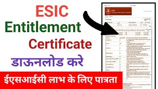 ESIC Eligibility Certificate Download  ESIC Entitlement Certificate Download [upl. by Granny673]