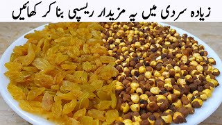 سردیاں زیادہ ہونے والی ہیں پنجابی طریقے سے مزیدار ریسپی بنانا سیکھ لیں  Winter Special New Recipe [upl. by Siuqcram]