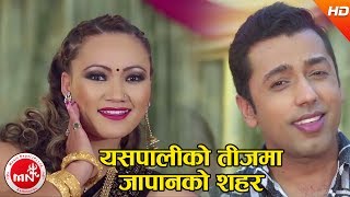 New Teej Song 2074  Yespaliko Teejma  Khuman Adhikari amp Shanti Sunar Ft Rasmi Tamang amp Keshav [upl. by Emirej176]