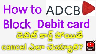 ADCB డెబిట్ కార్డు నీ ఎలా బ్లాక్ చేయాలిHow to block ADCB Debit card trending block ytviral yt [upl. by Molli438]