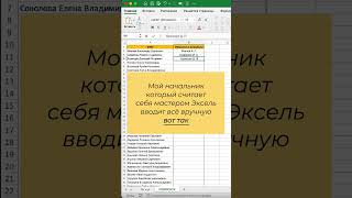 Правильная работа с ячейками в эксель эксель excel excelformula ексель [upl. by O'Donnell]