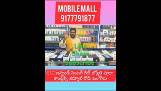 Mobilemall special discount on all smartphones smartphone [upl. by Dierdre]