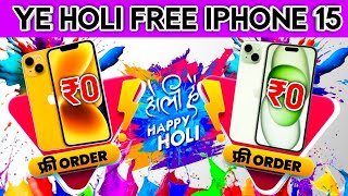 🎁 FLIPKART HOLI OFFER FREE IPHONE 15  HOLI पर FREE IPHONE 15 ORDER  HOW TO BUY FREE MOBILE [upl. by Lefton858]