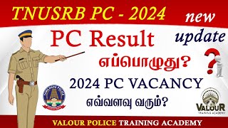 TNUSRB PC Results எப்பொழுதுPolice Vacancy4000 காலி பணியிடங்கள்tnusrb policetnusrbsitnpolice [upl. by Eyoj]