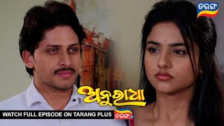 Anuradha  2nd Jan 2024  Ep  98  Best Scene  New Odia Serial  TarangTV [upl. by Colby279]