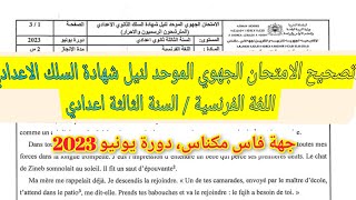 Examen régional de français تصحيح الامتحان الجهوي الثالثة إعدادي جهة فاس مكناس دورة يونيو  2023 [upl. by Bogosian]