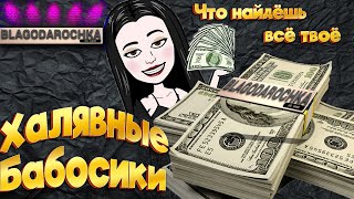 🟢Deadside🟢200К🟢Халява🟢Розыгрыш🟢Бабосы🟢 [upl. by Eneleh13]