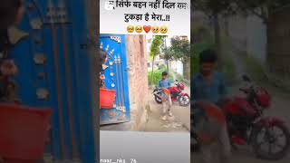 Bhai bahan ka pyar shortvideo love comedyfilms song real [upl. by Bramwell]