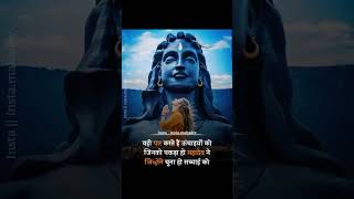 Har Har Mahadev harharmahadevmahadev mahadev harharmahadev harharmahadevॐ [upl. by Evvie667]