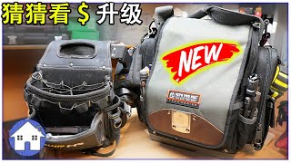 我的工具包升级到 Veto Pro Pac TPXXL Extra Large Zippered Tool Pouch 它适合电工和空调师傅用【TAMPA Frank 张】 [upl. by Edylc]