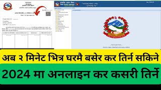 How to pay Tax of PAN Registered Business Firm  Full Guide 2024 [upl. by Mallissa]